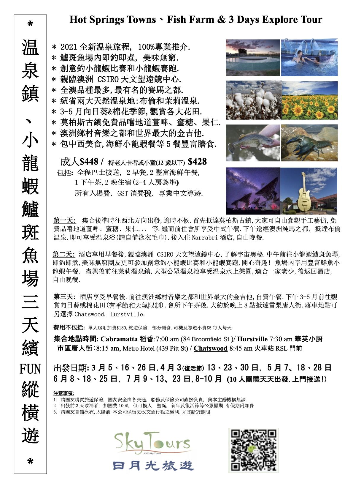 2021 Fish Farm & Hot Spring 3 Days Tour