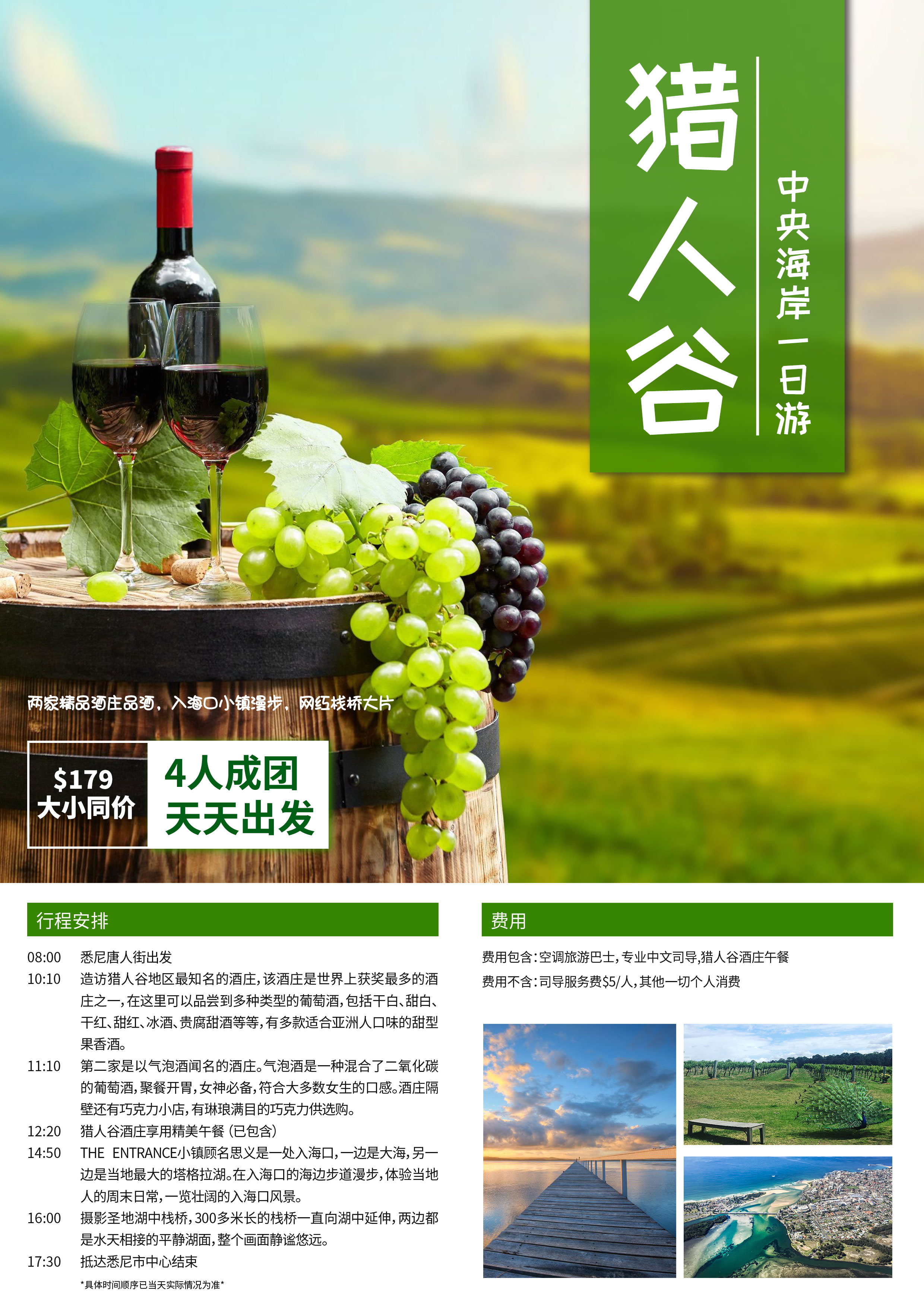hunter-valley