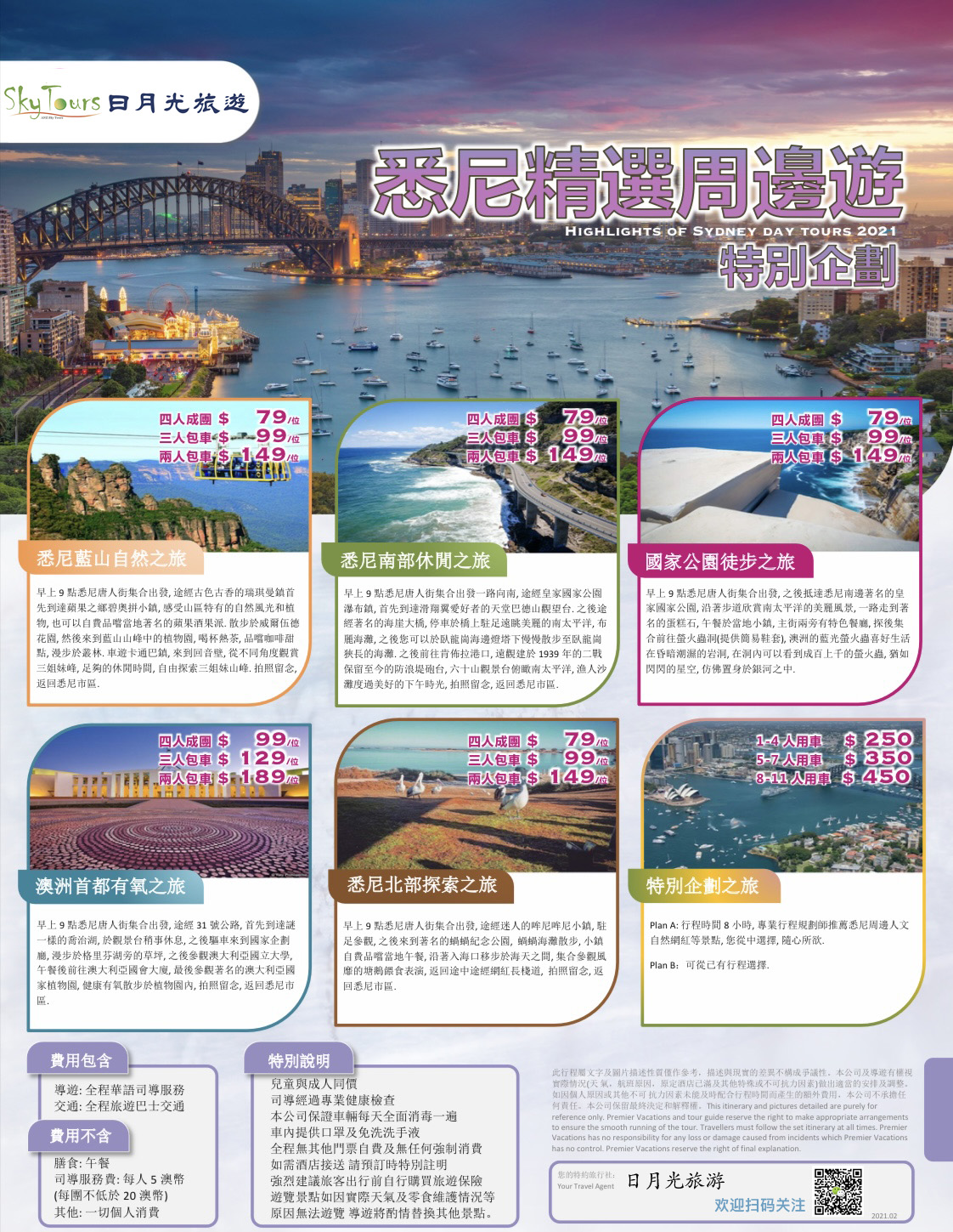 PV-SYD