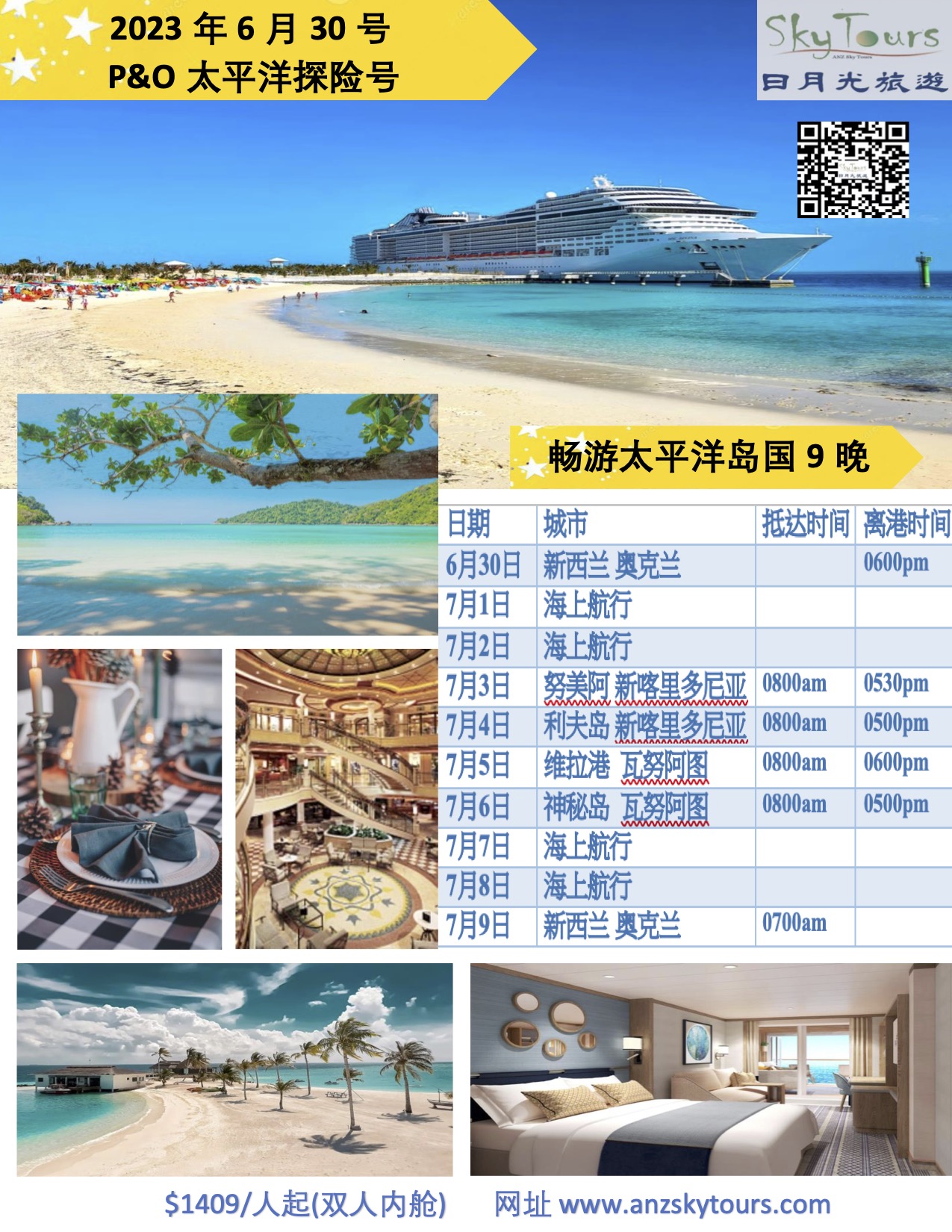 30-june-2023-P&O-cruise